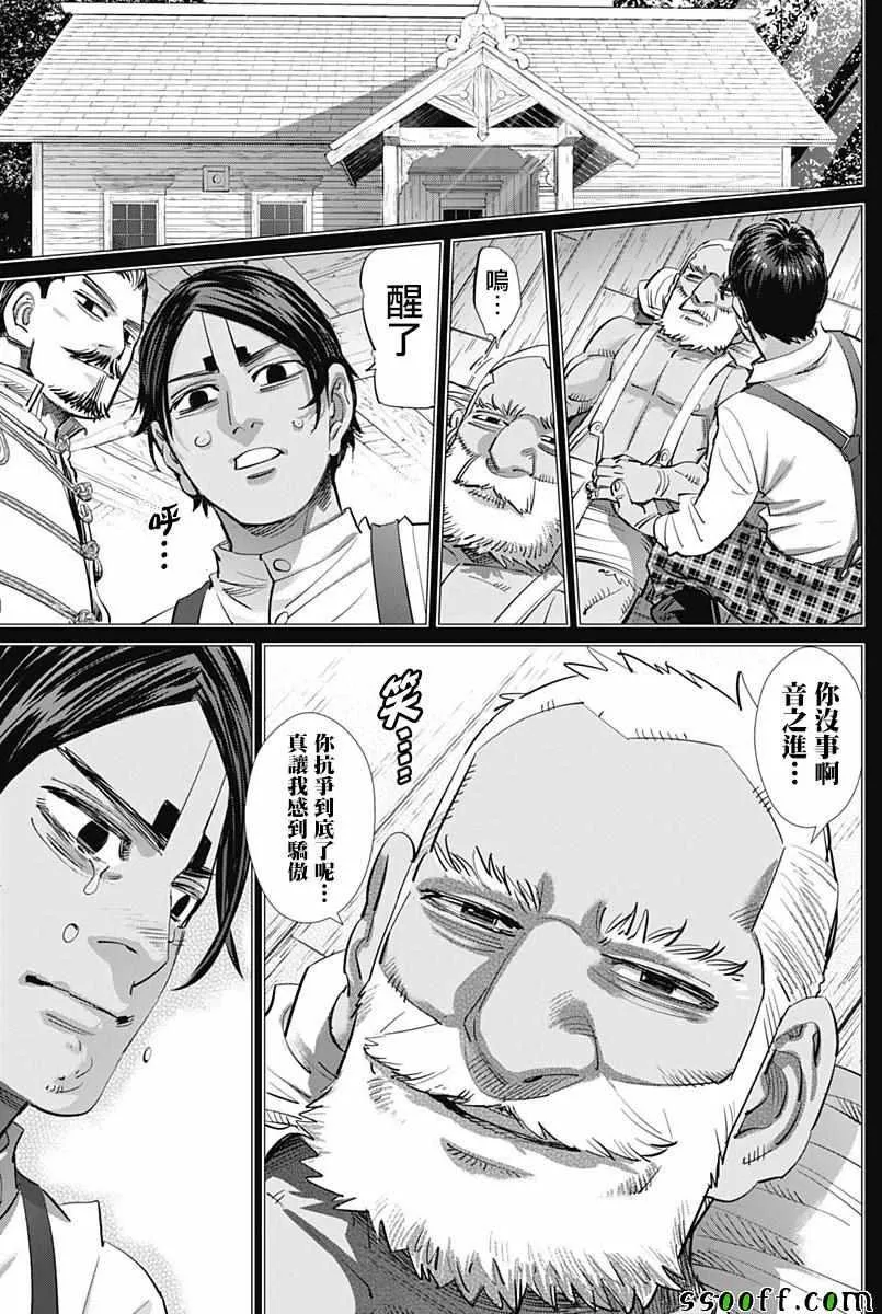 第200话 第9页