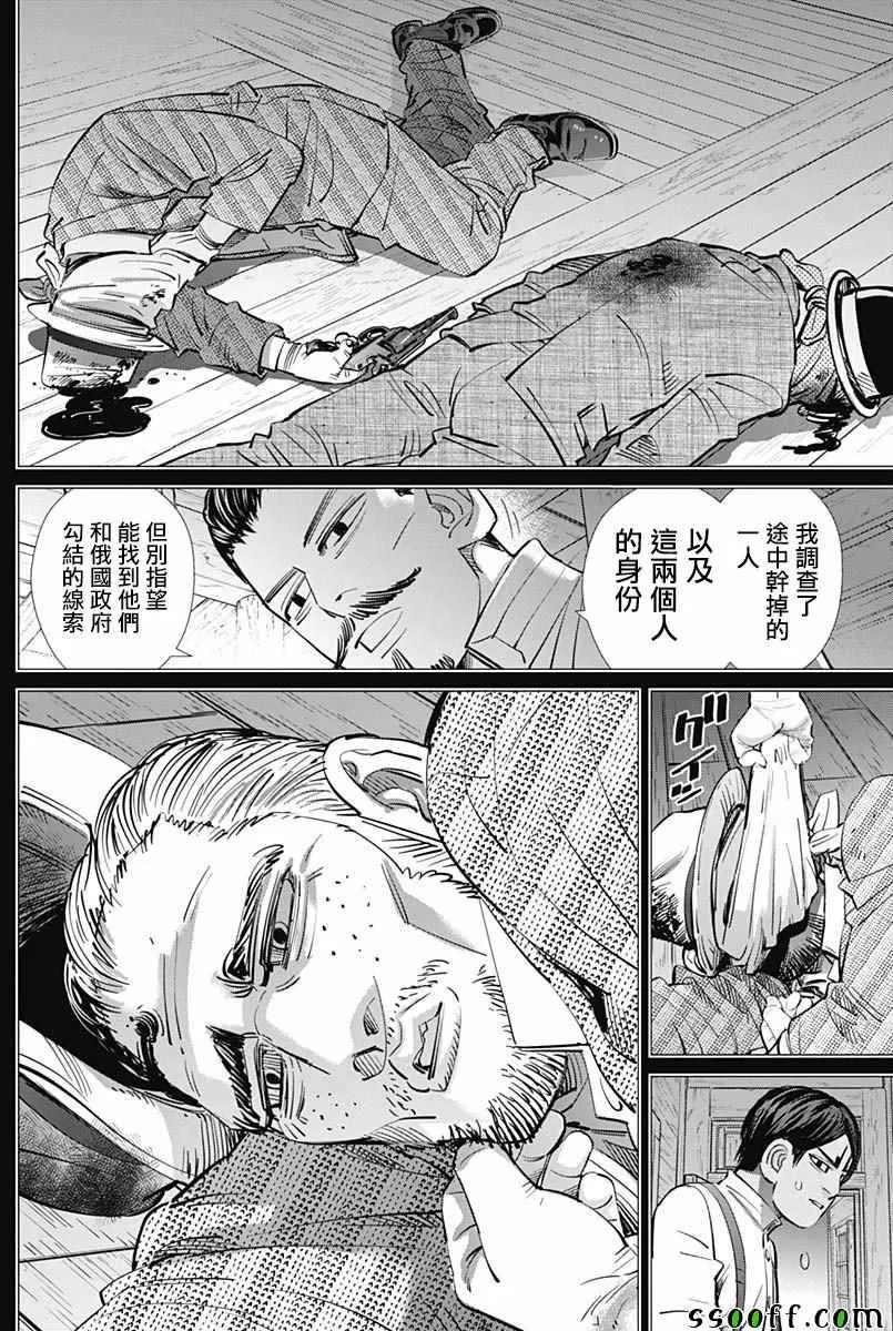第200话 第10页