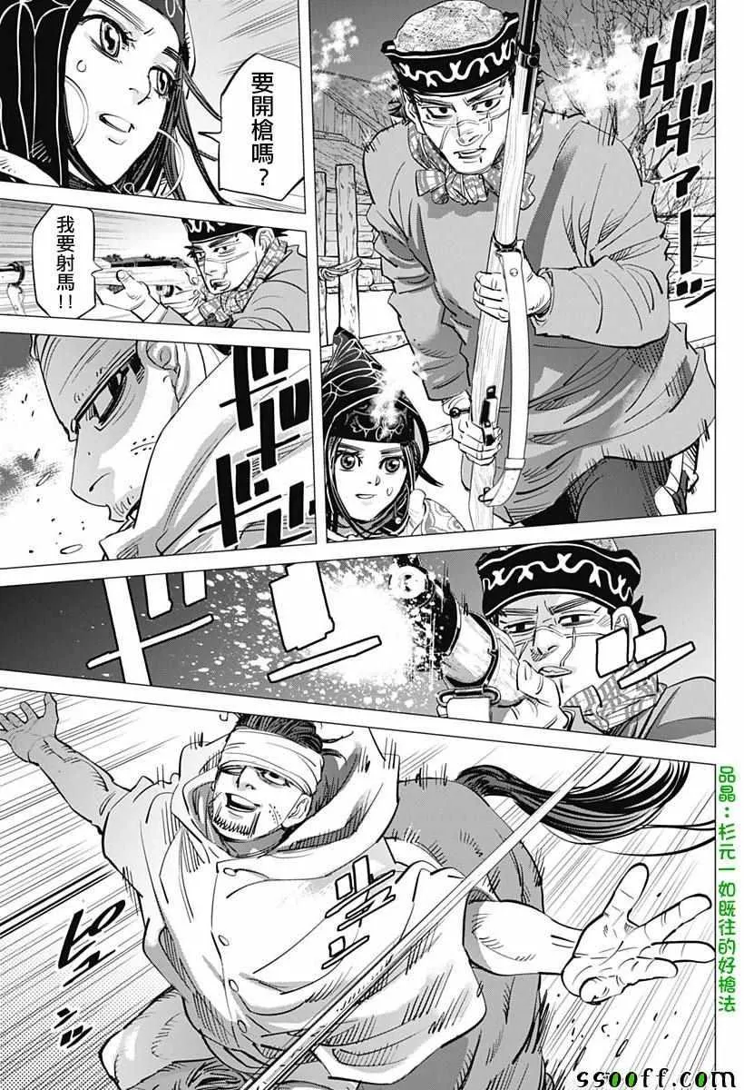 第200话 第17页