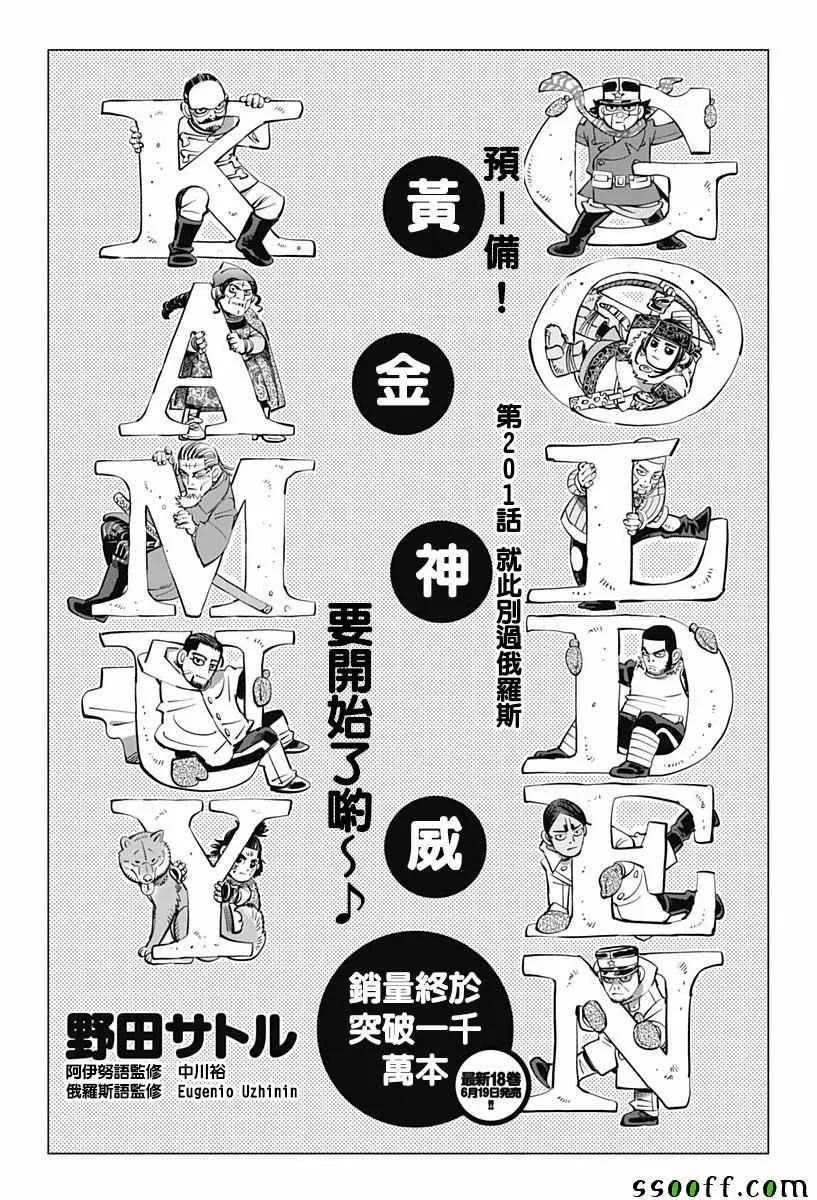 第201话 第1页