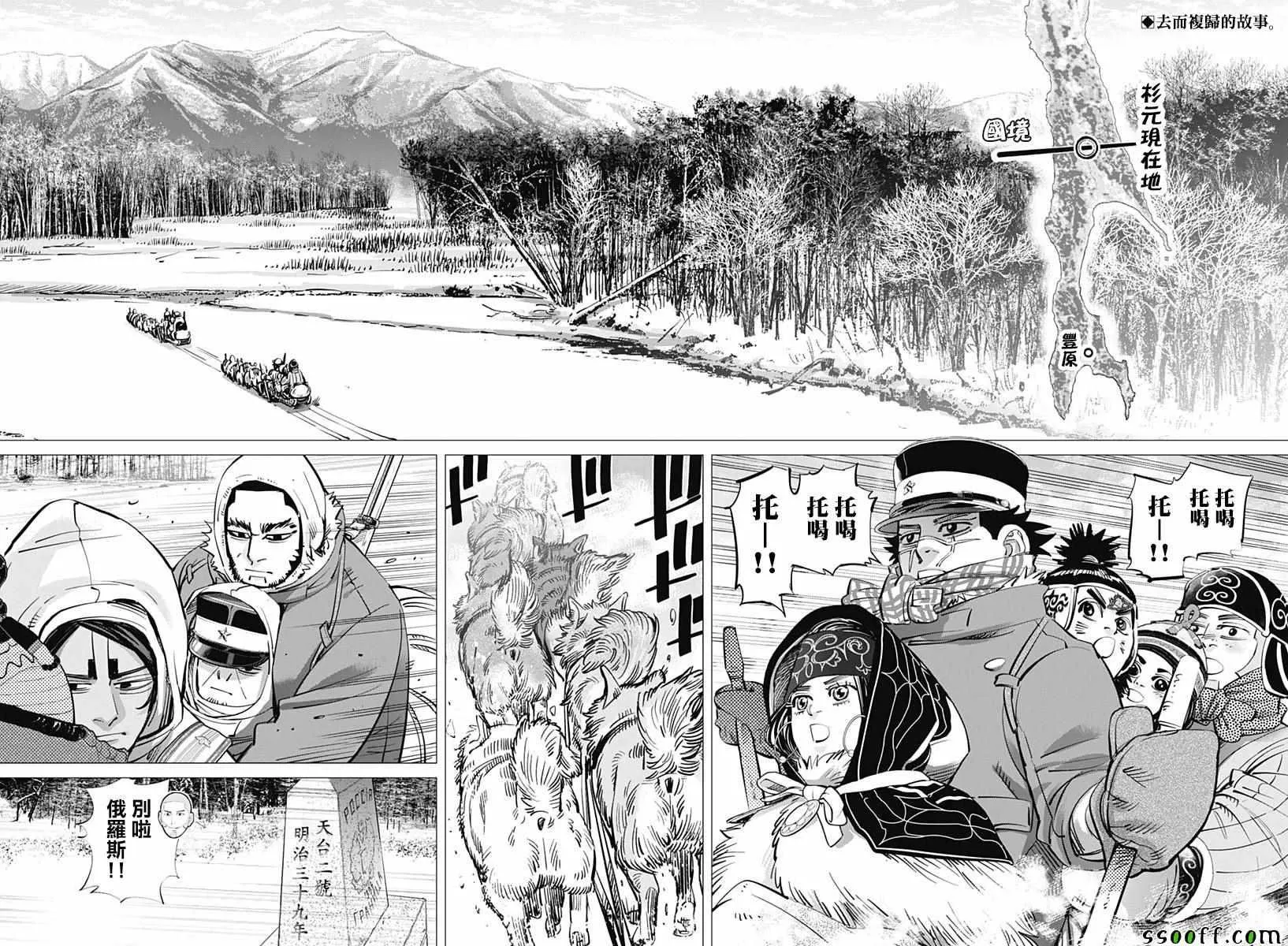 第201话 第2页