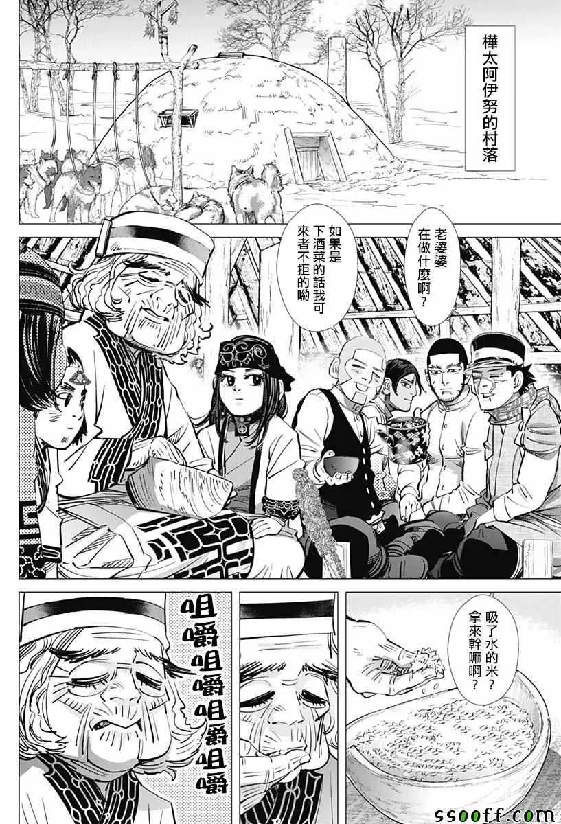 第201话 第3页