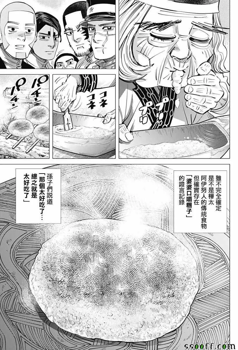 第201话 第4页