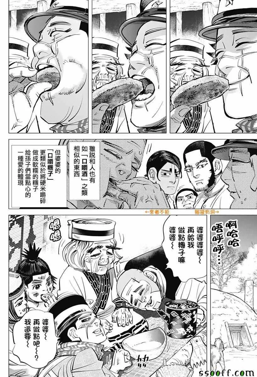 第201话 第5页