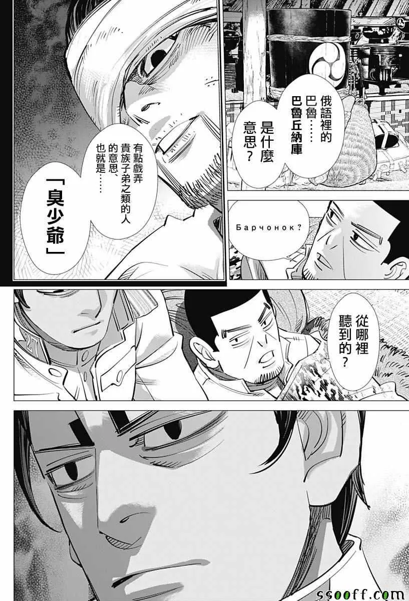 第201话 第7页