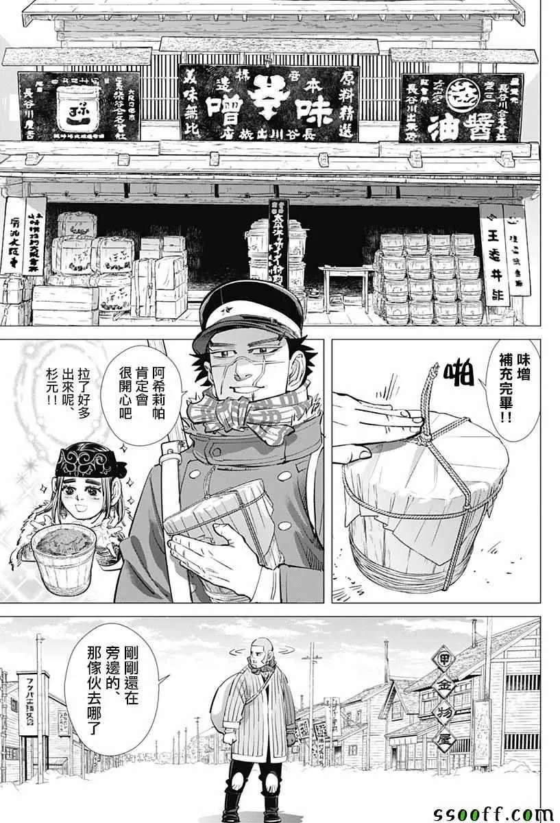 第201话 第10页