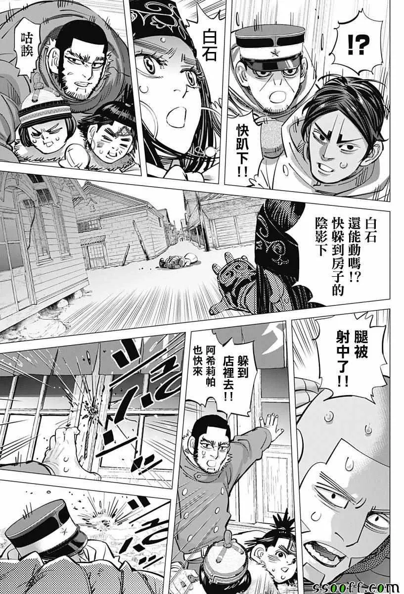 第201话 第12页