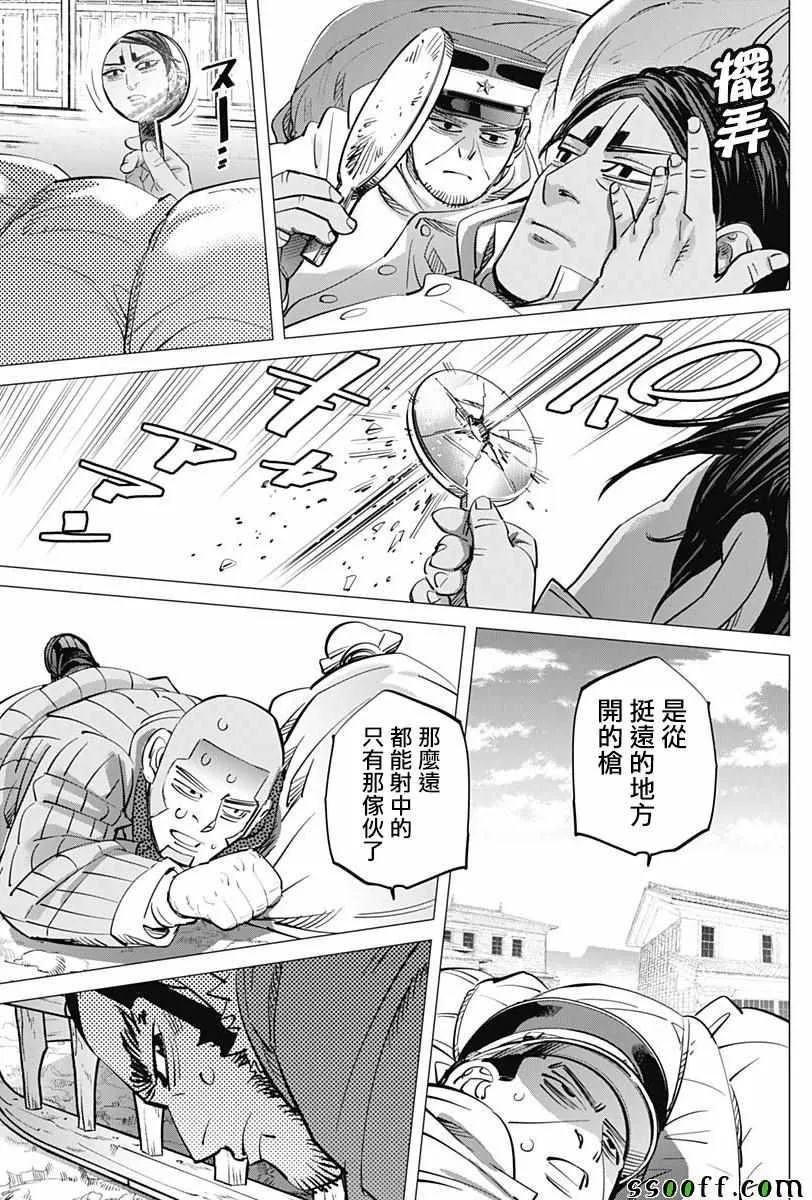 第201话 第14页
