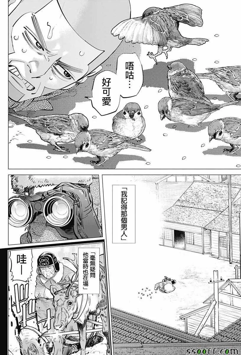 第202话 第6页