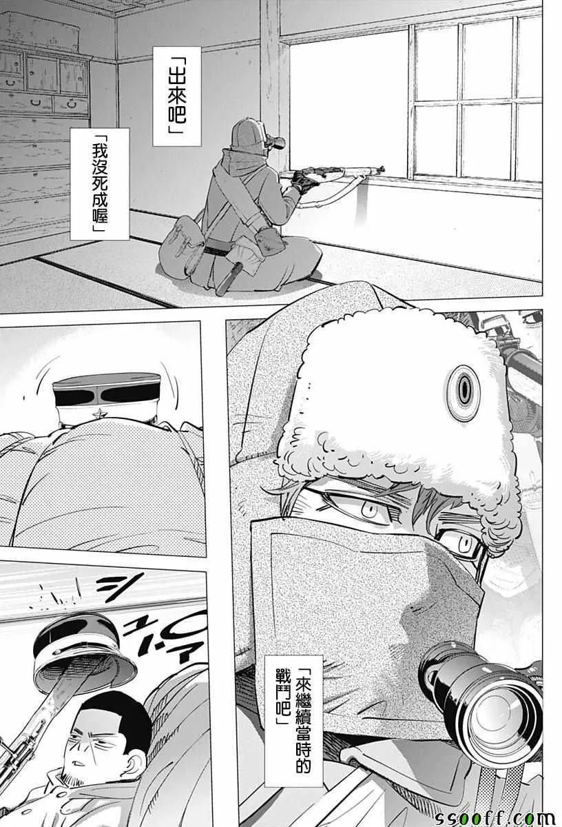 第202话 第7页