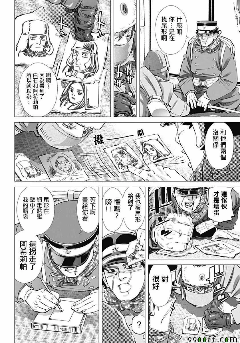 第203话 第5页