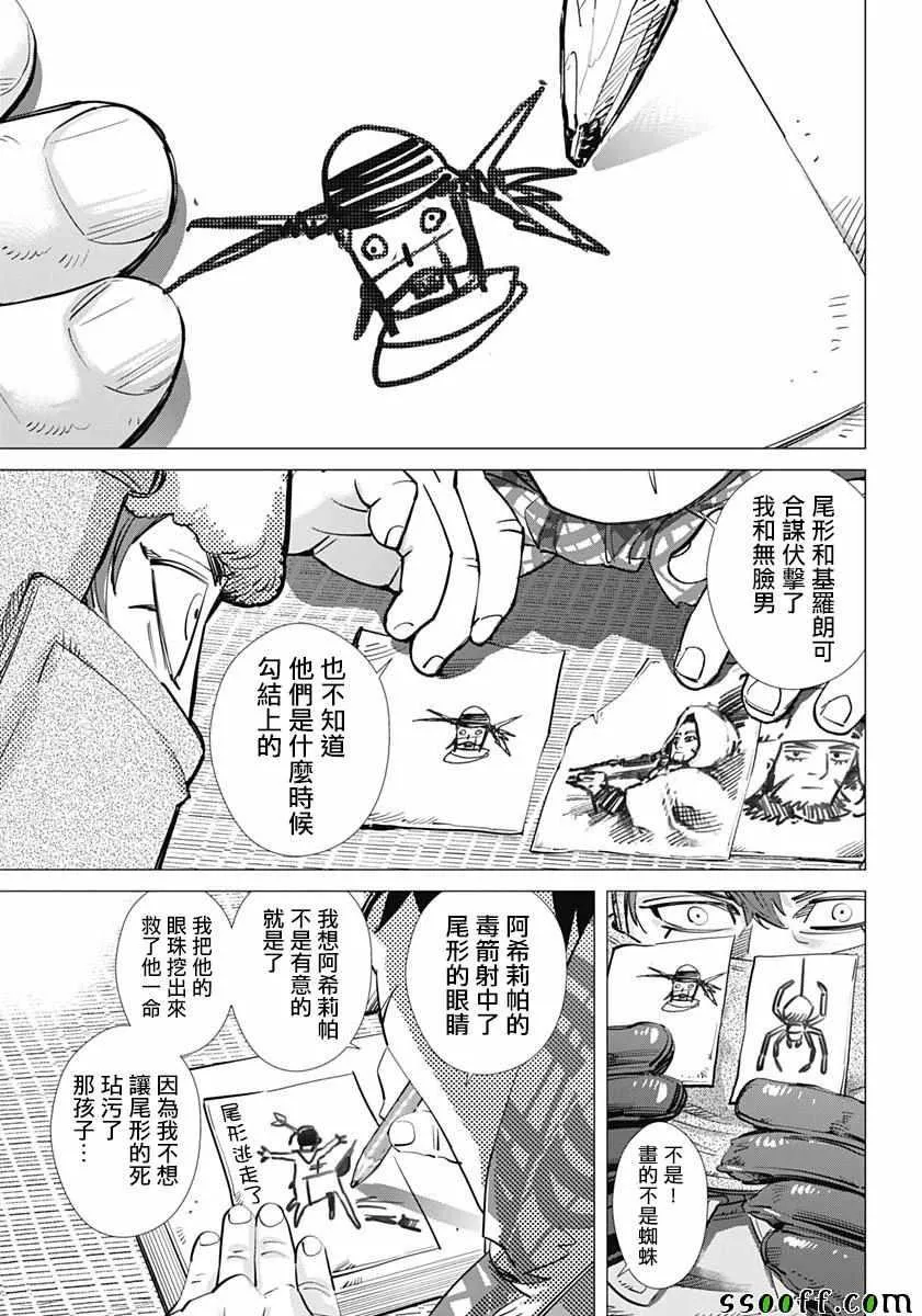 第203话 第6页