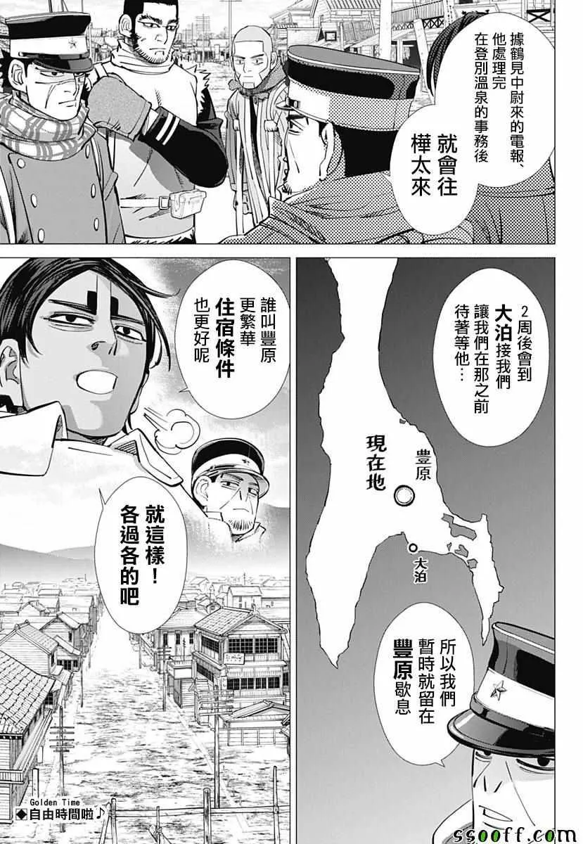 第204话 第1页