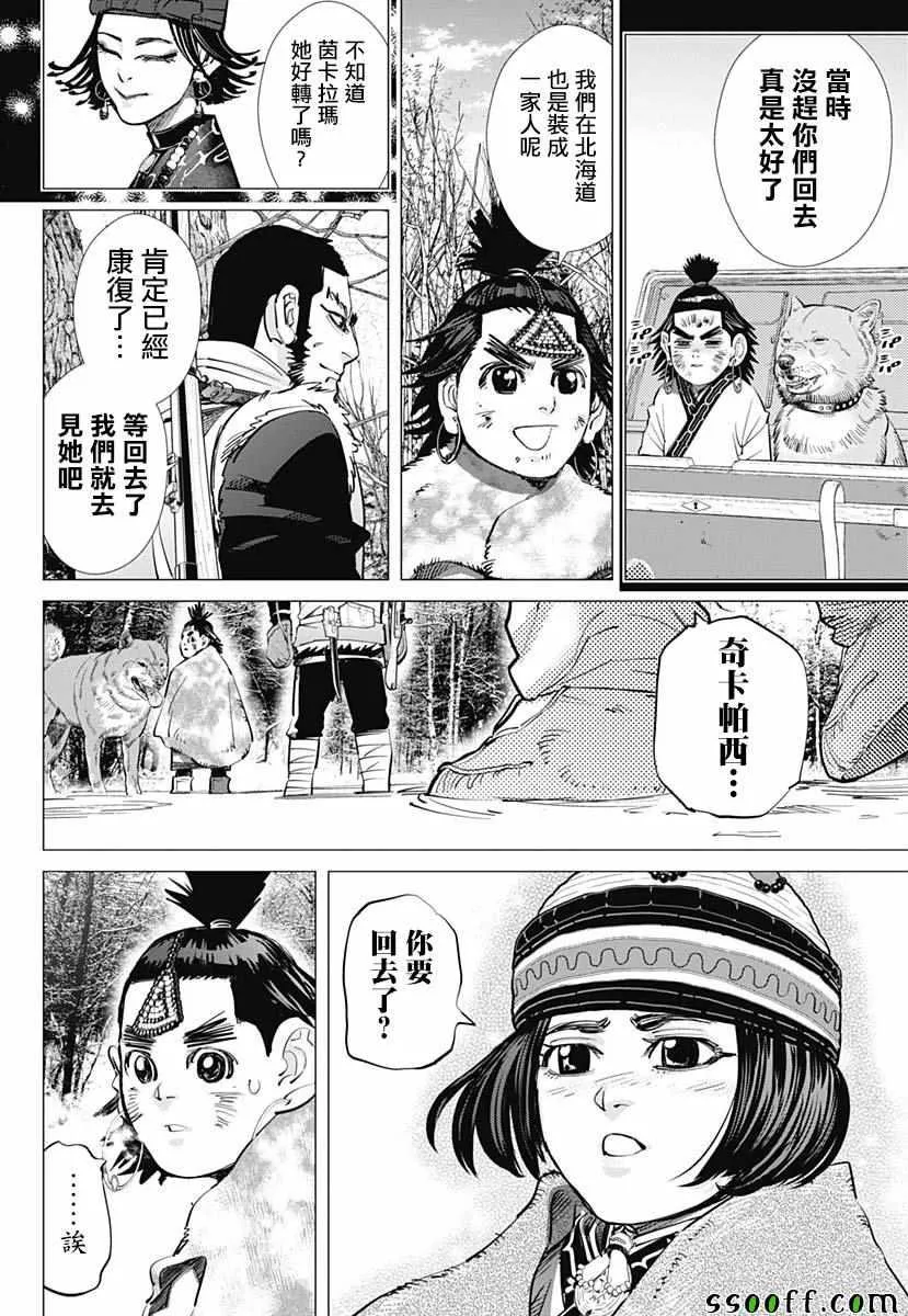 第204话 第3页