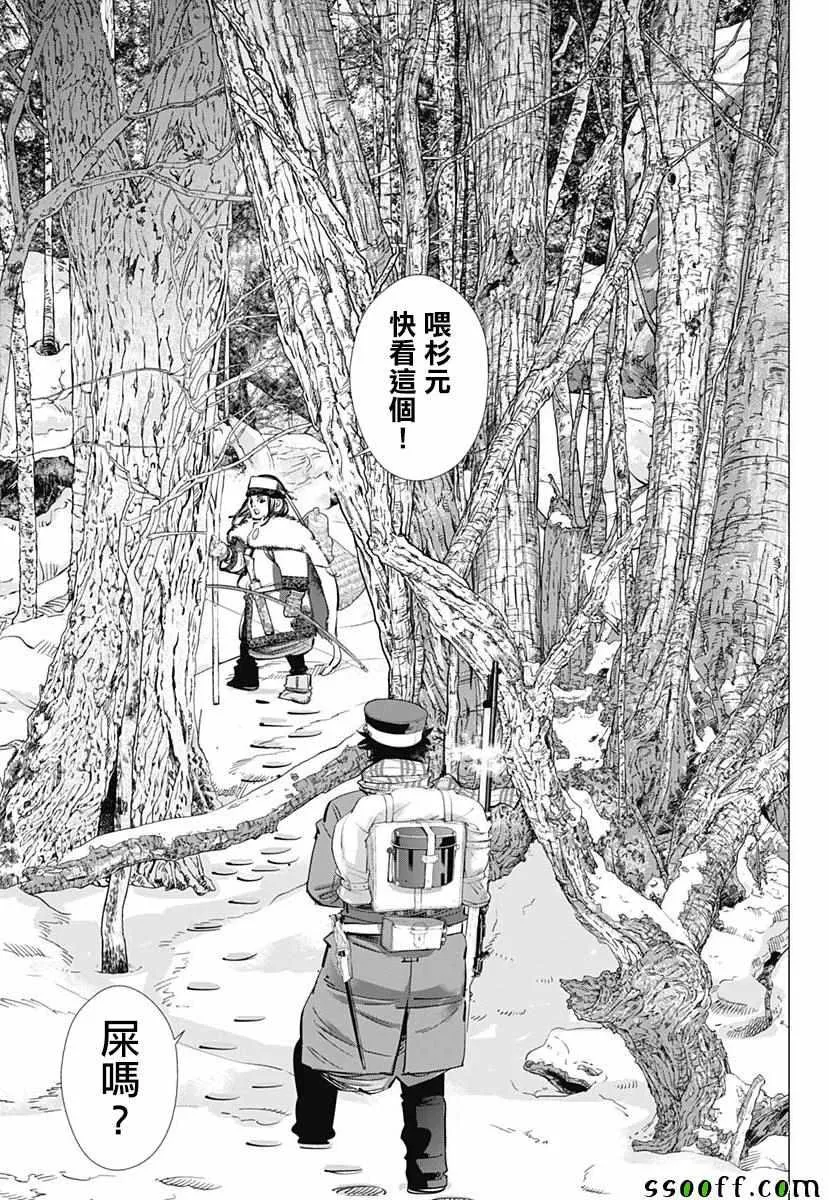第204话 第4页