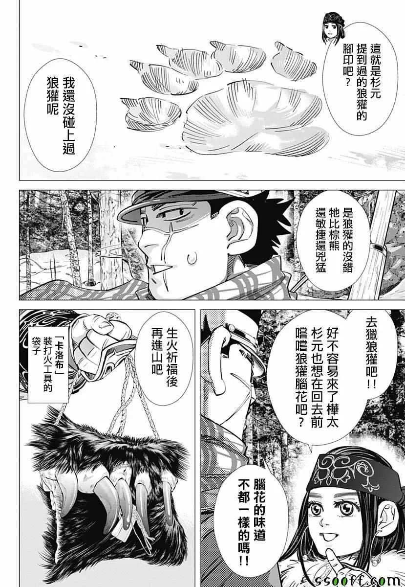 第204话 第5页