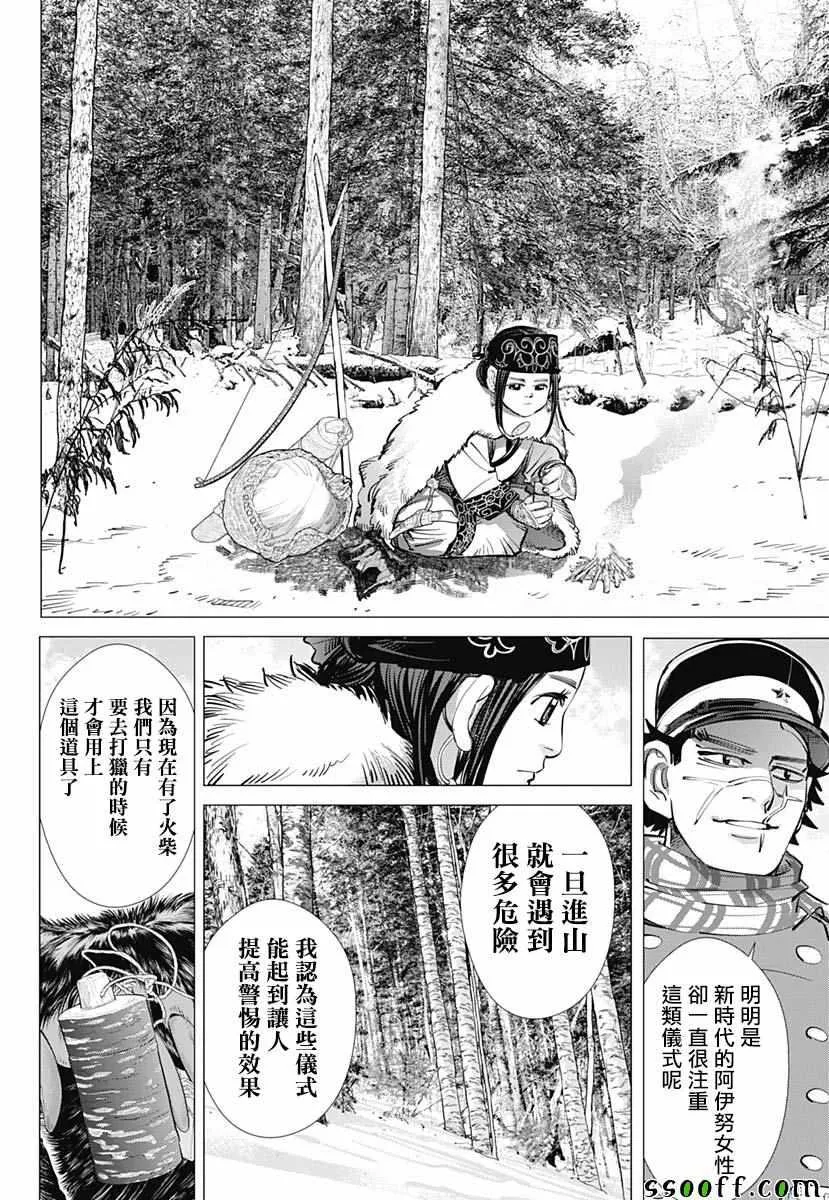 第204话 第7页