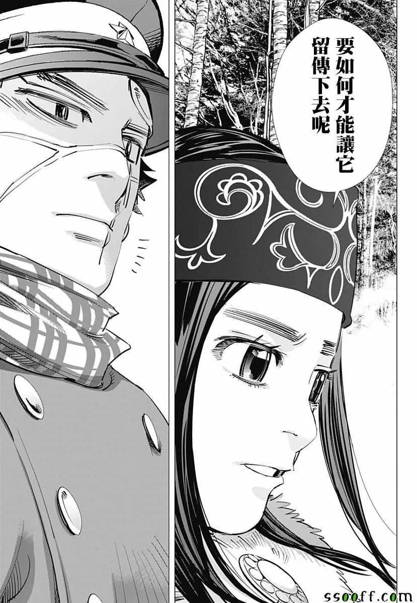第204话 第8页