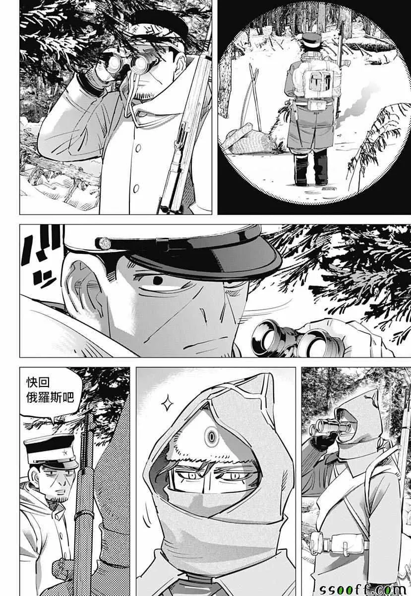 第204话 第9页