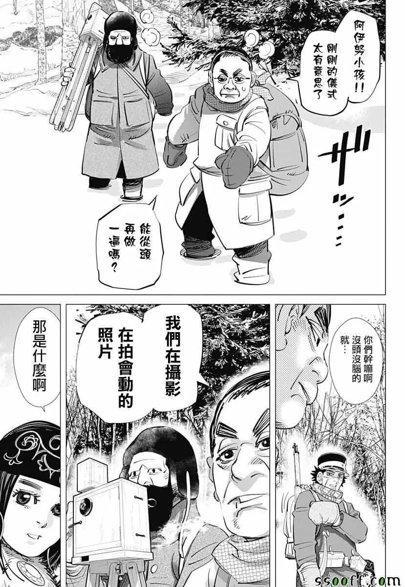 第204话 第10页