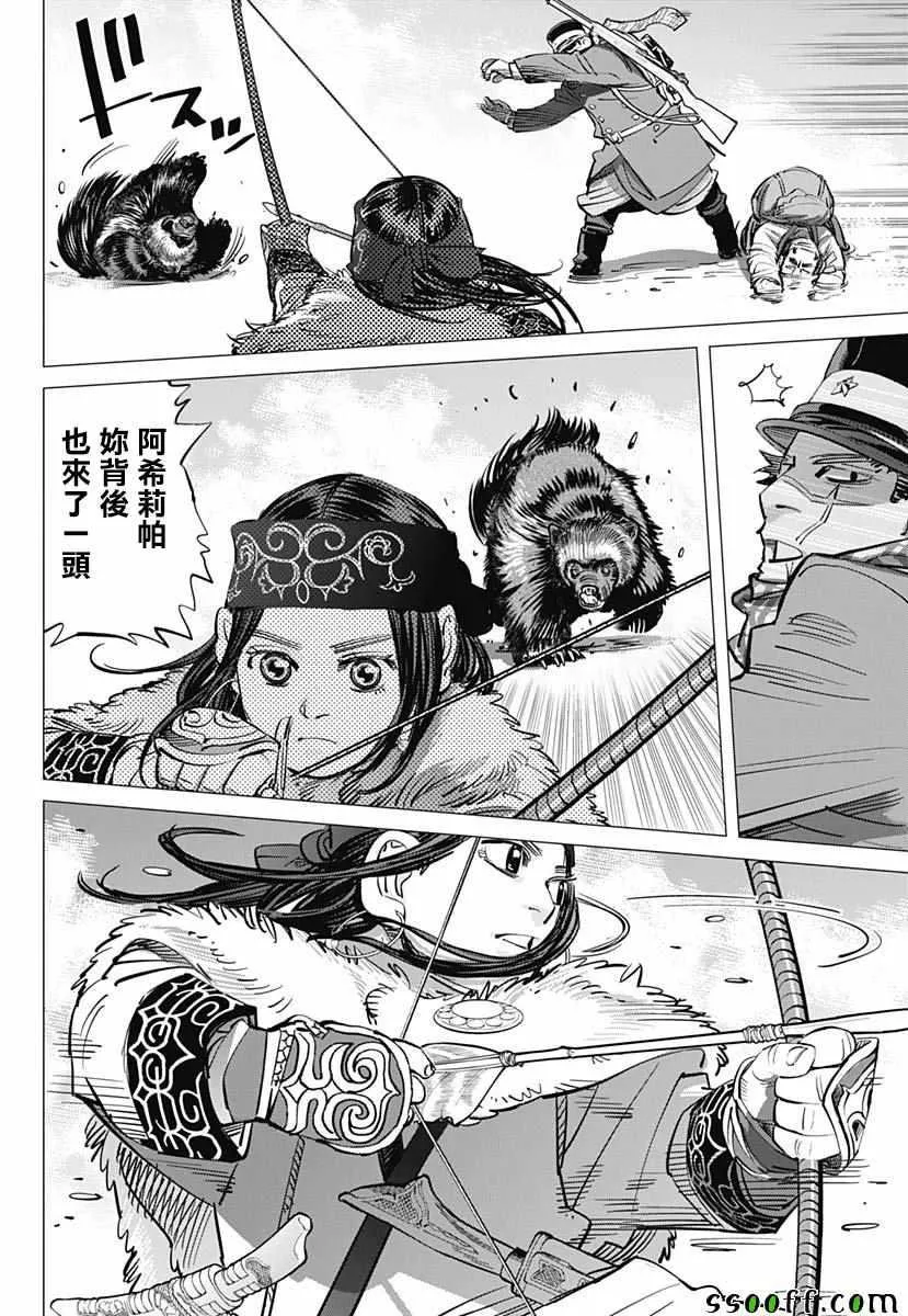 第204话 第13页