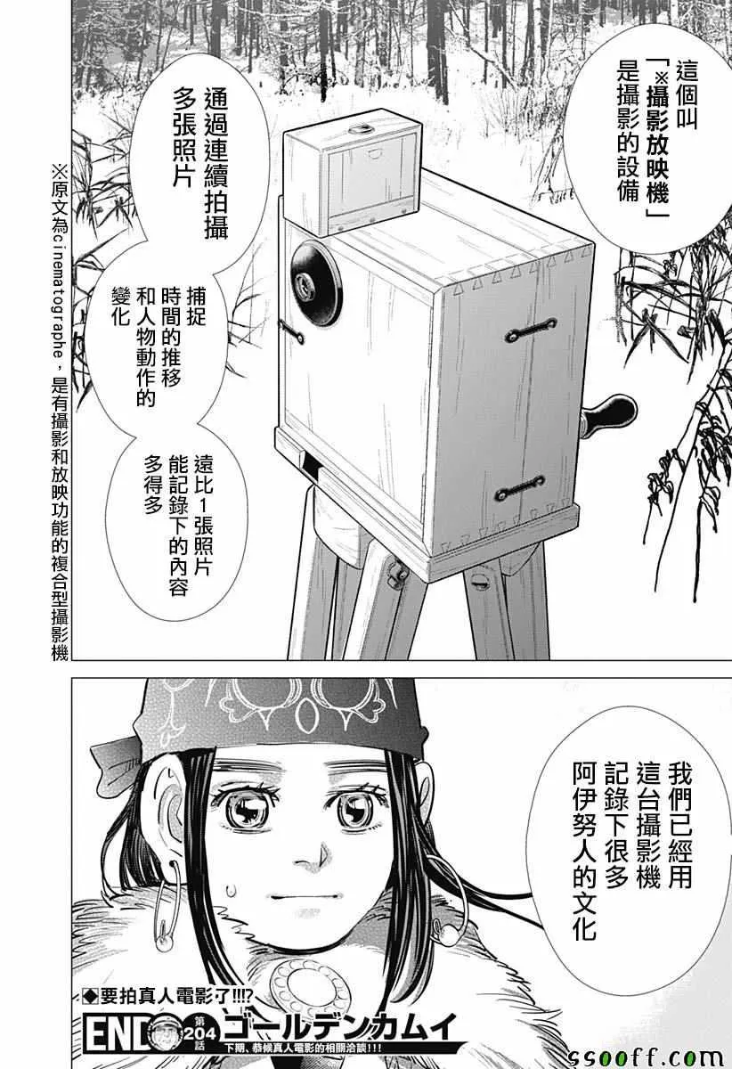 第204话 第17页