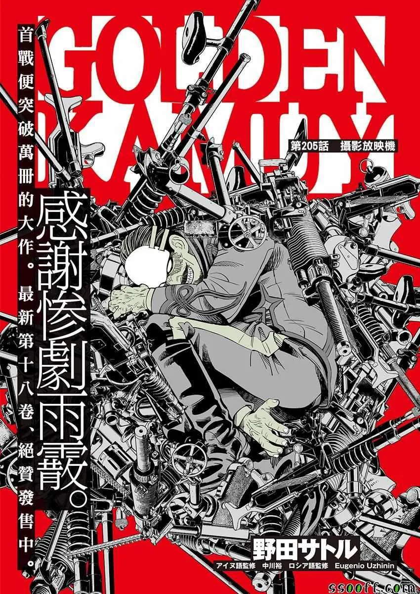 第205话 第1页