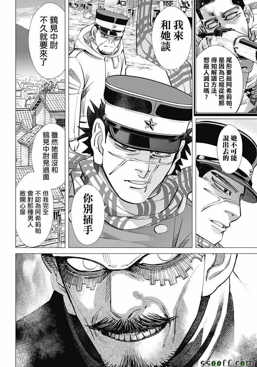 第205话 第3页
