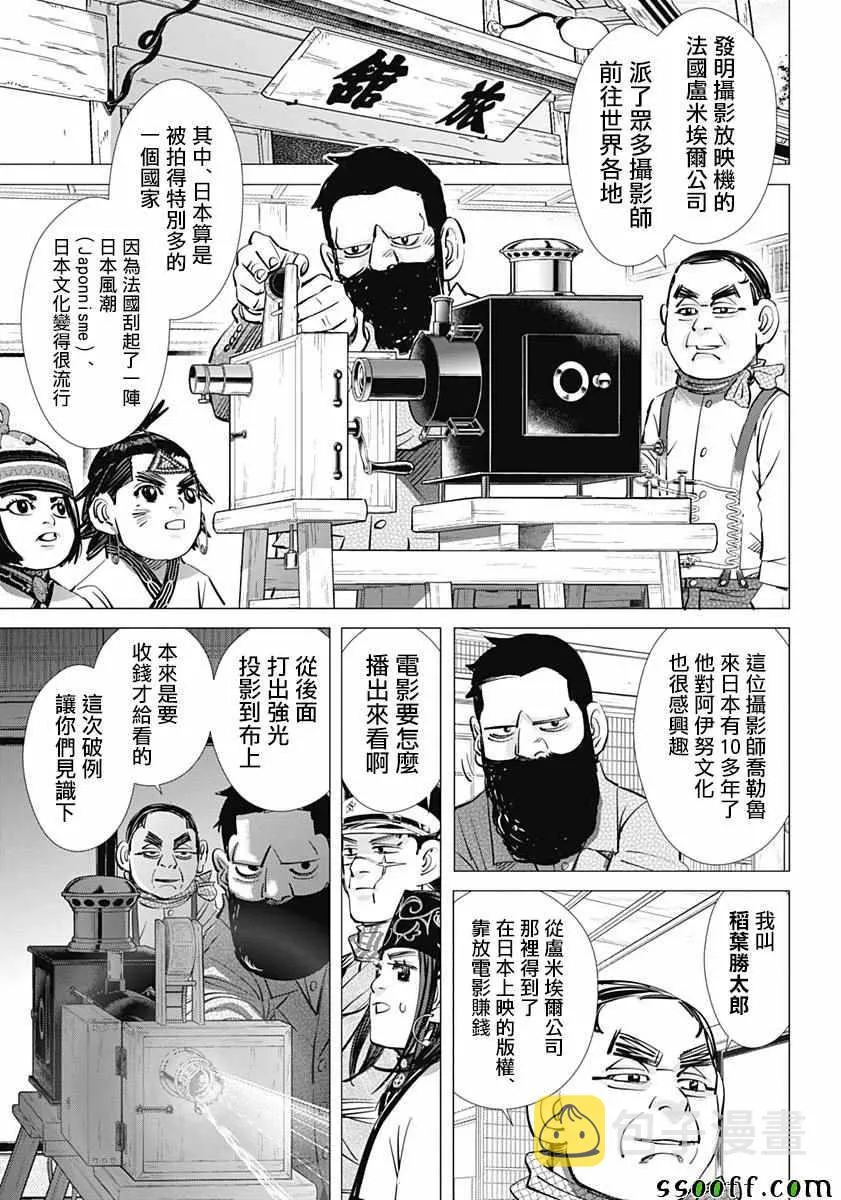 第205话 第4页