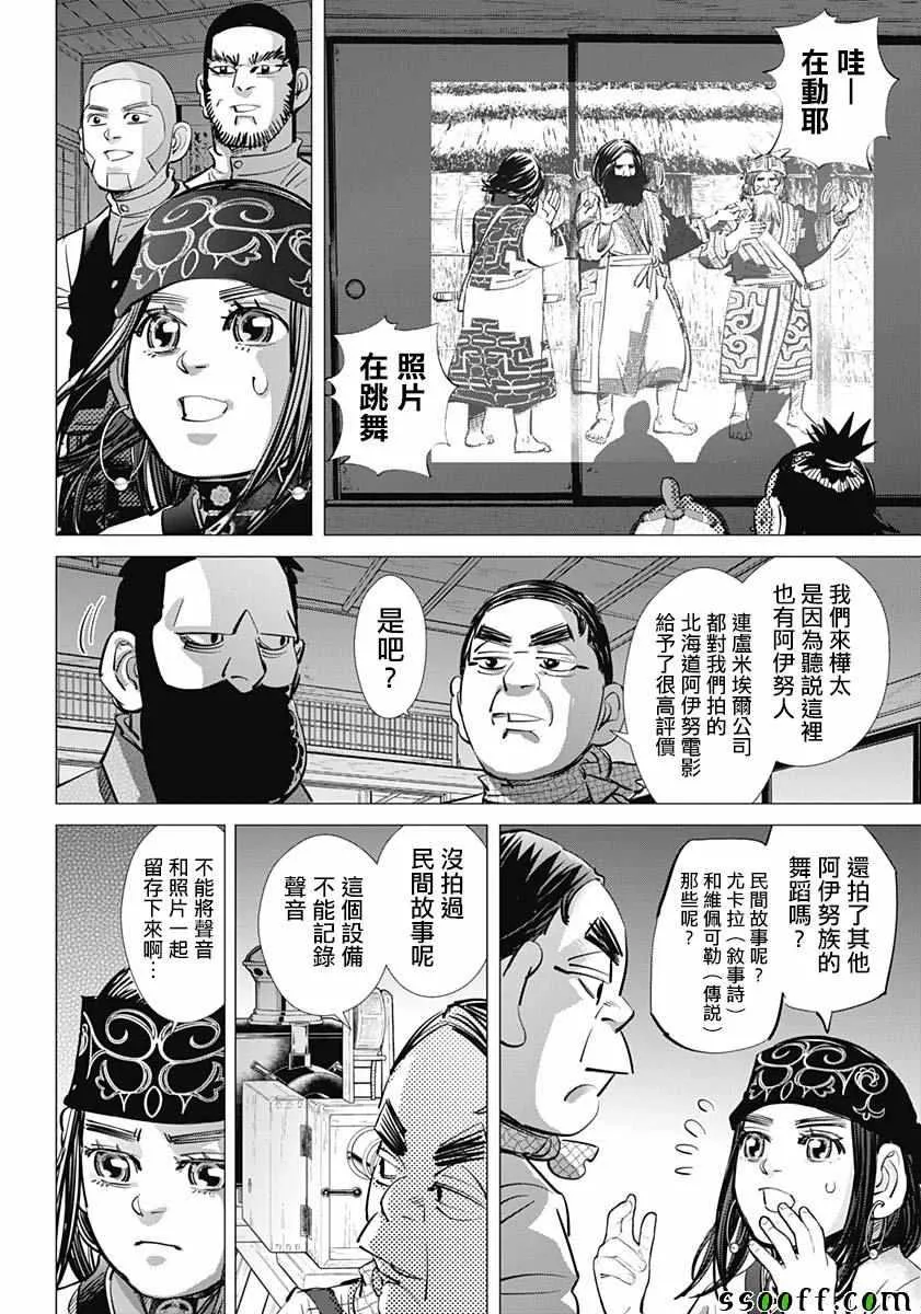 第205话 第5页