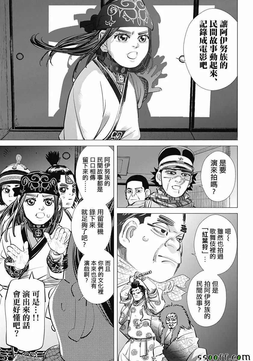 第205话 第6页