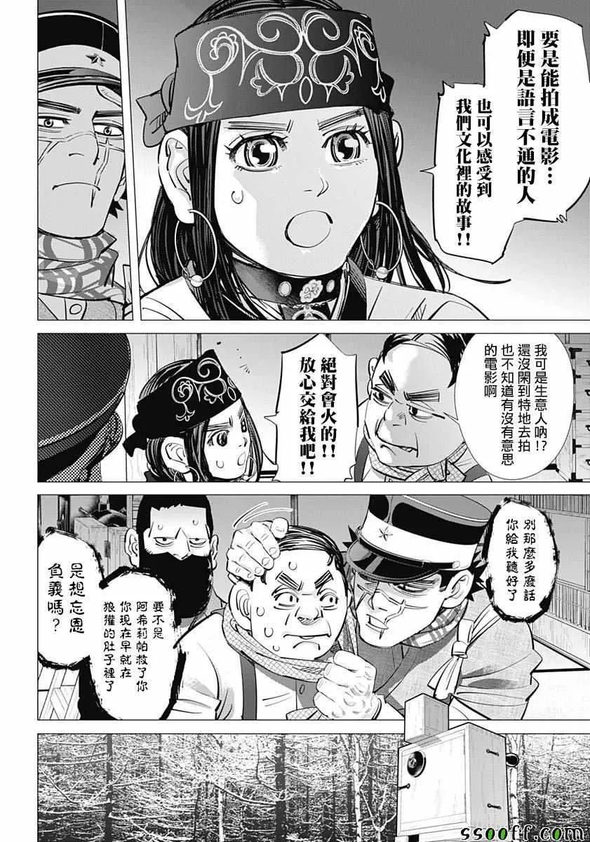 第205话 第7页