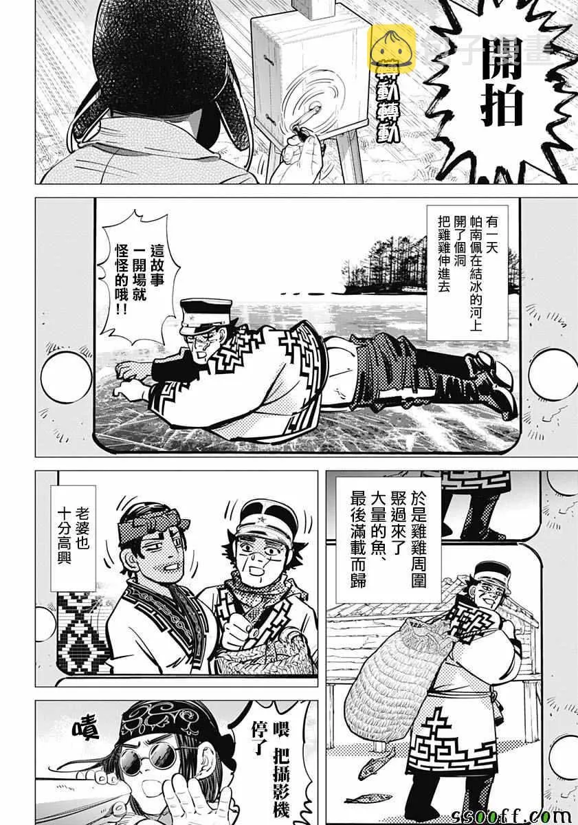 第205话 第9页