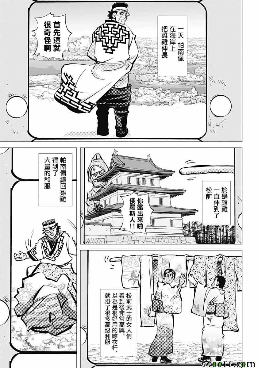 第205话 第12页