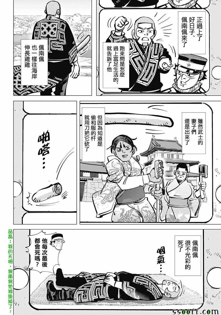 第205话 第13页