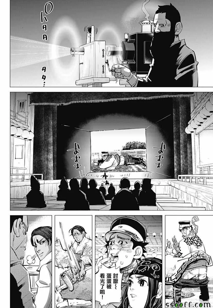 第206话 第2页