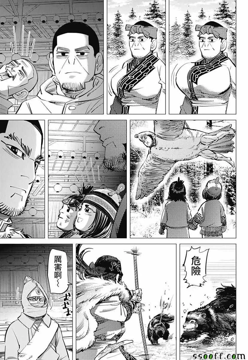 第206话 第3页