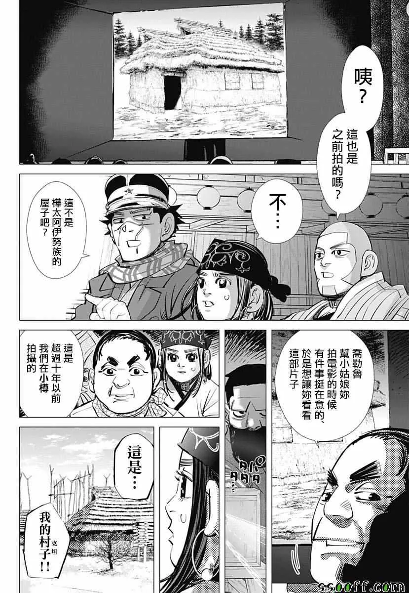 第206话 第4页