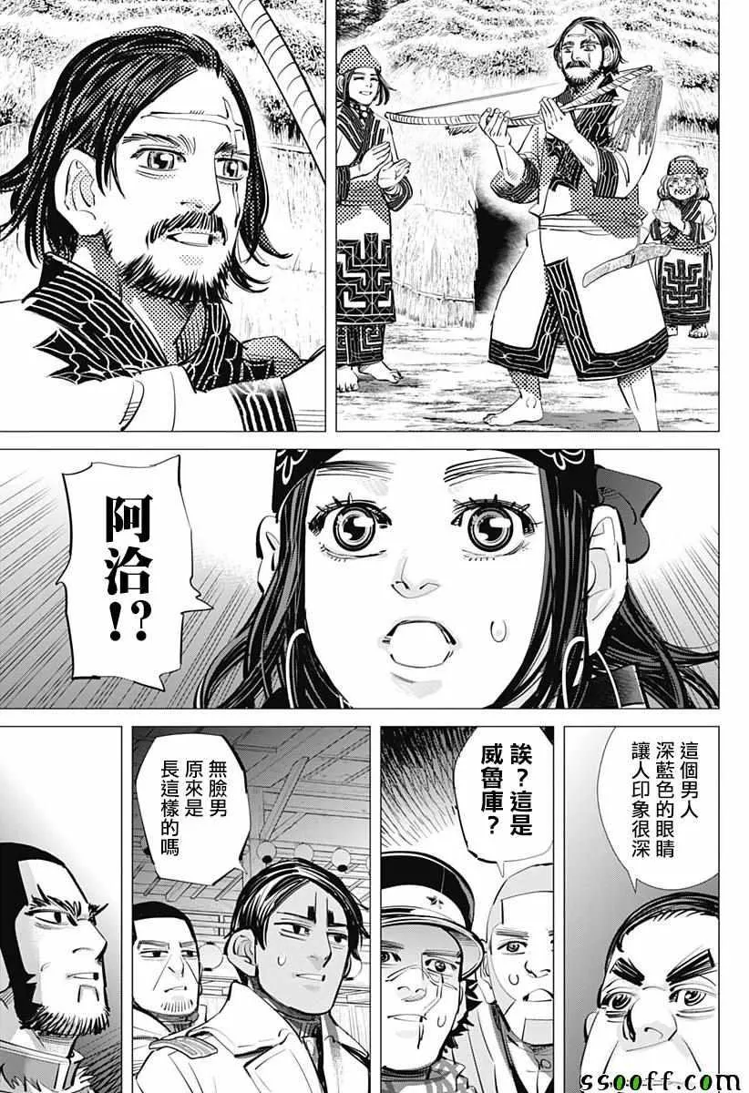 第206话 第5页