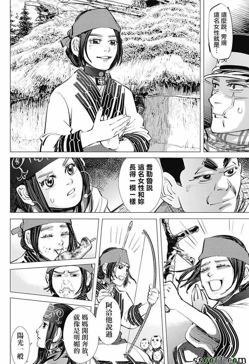 第206话 第6页