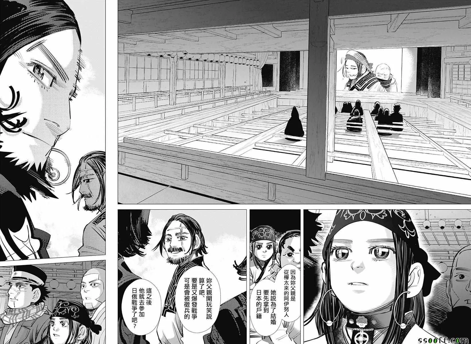 第206话 第8页