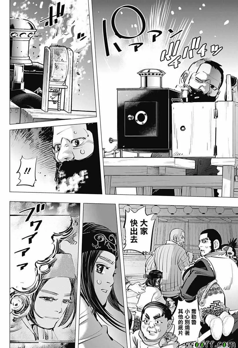 第206话 第9页