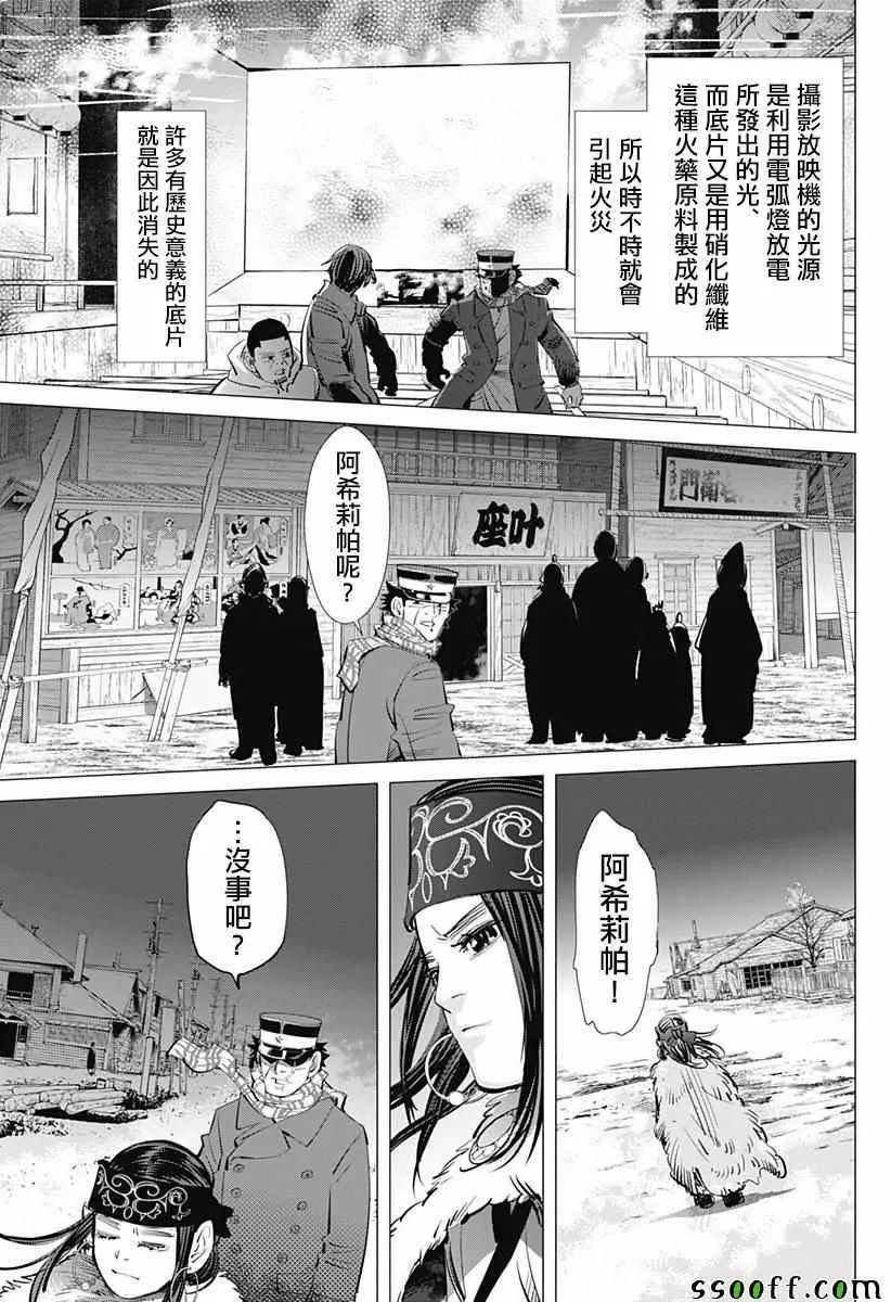 第206话 第10页