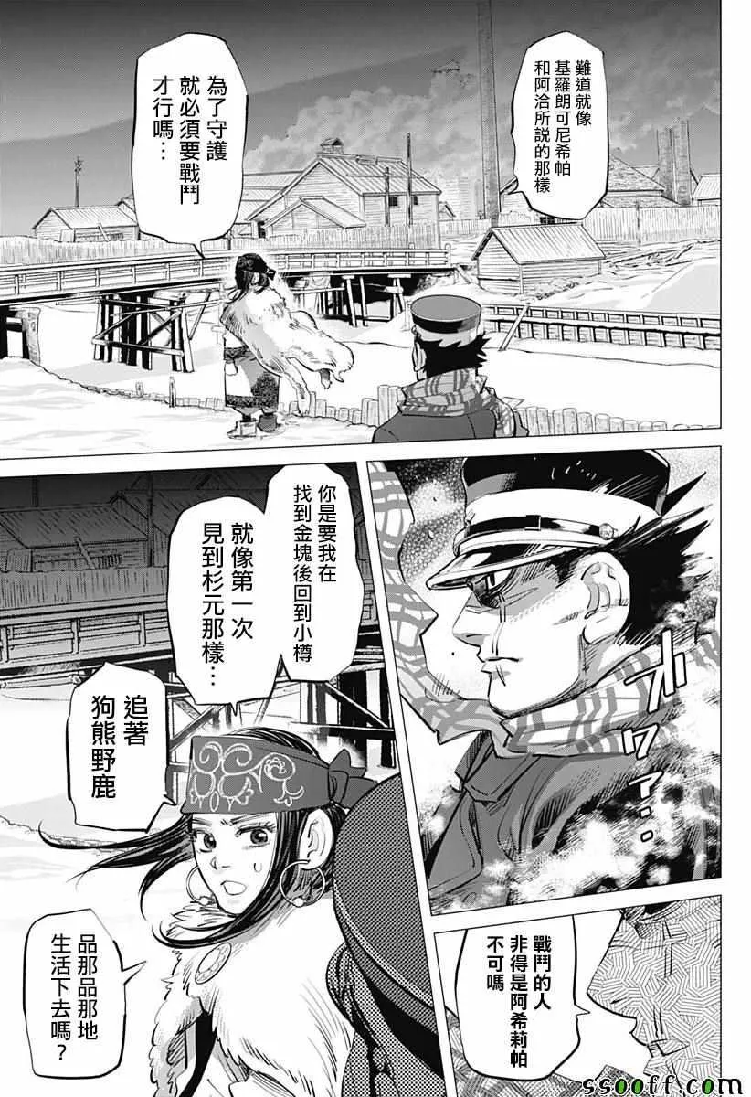 第206话 第12页