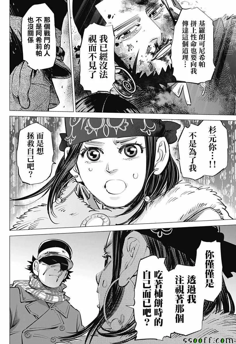 第206话 第13页