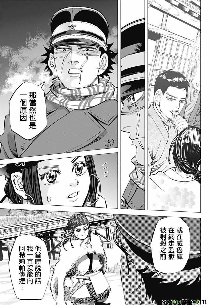 第206话 第14页