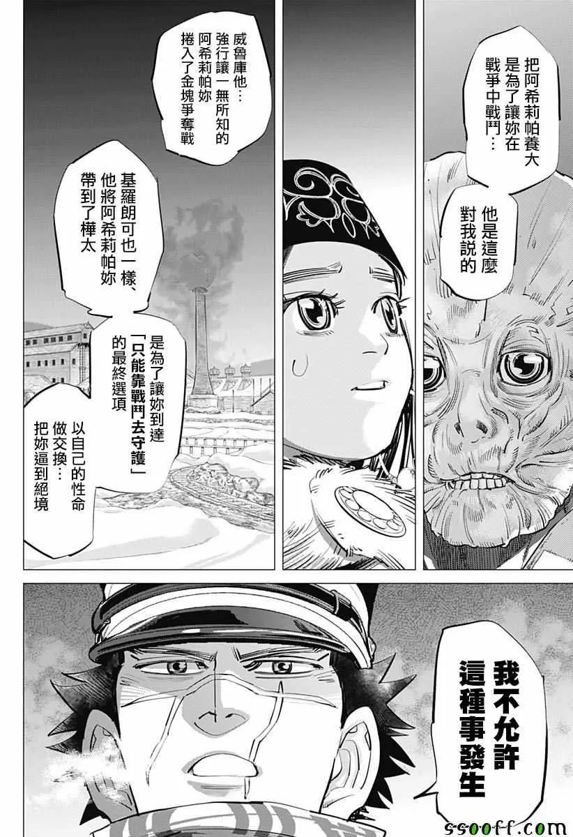 第206话 第15页