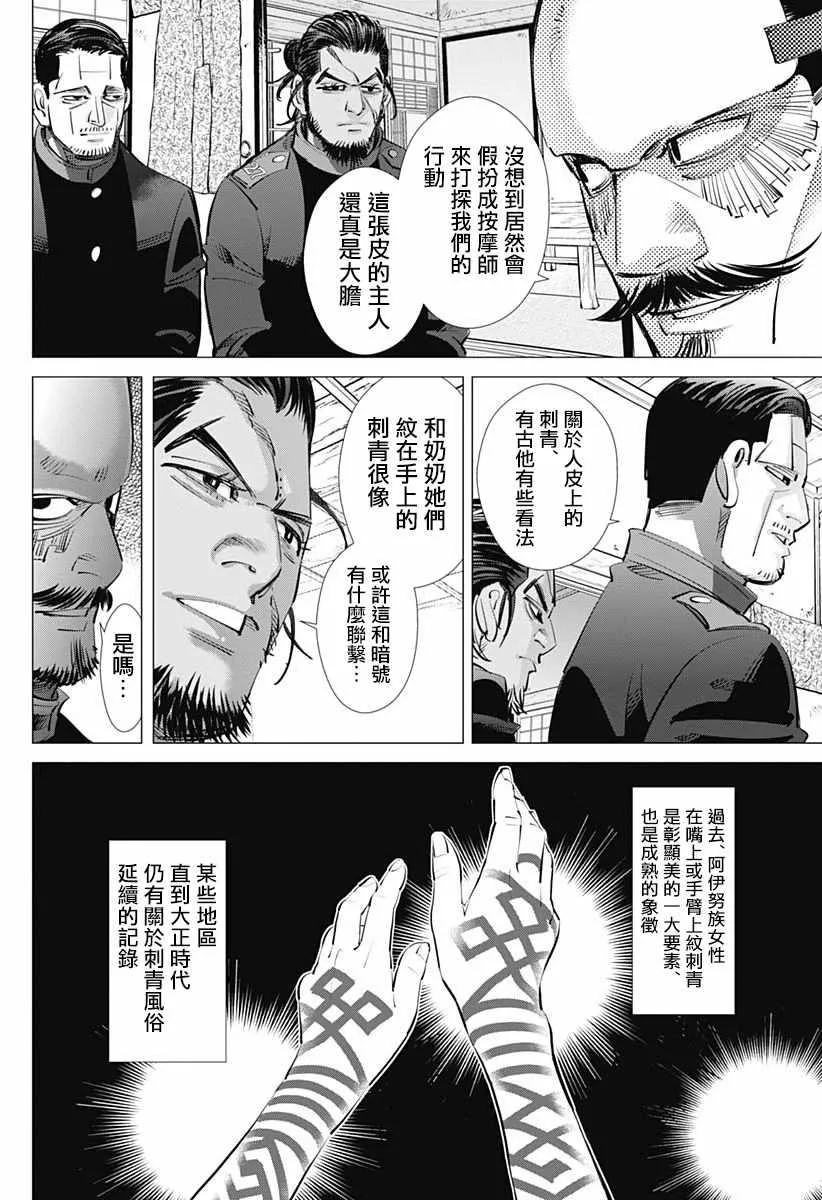 第207话 第2页