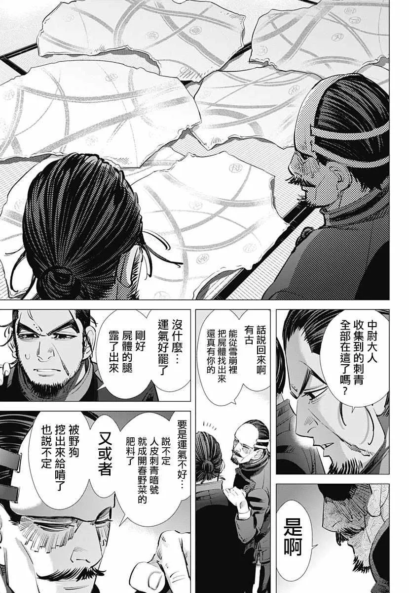 第207话 第3页