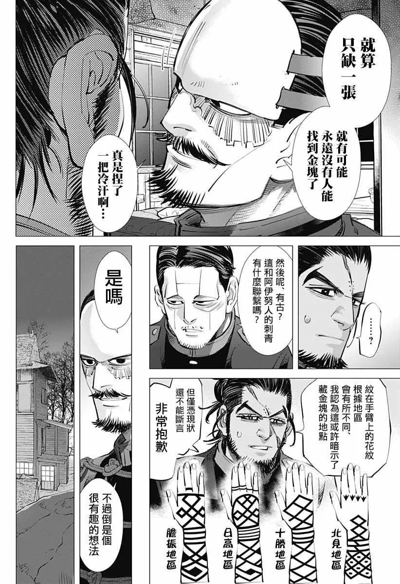 第207话 第4页
